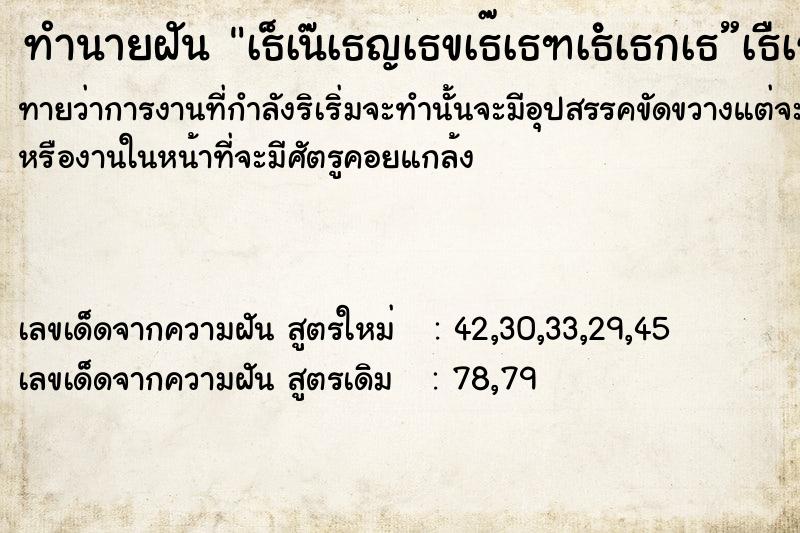 ทำนายฝันทำนายฝันà¸šà¹ˆà¸­à¸¢à¸à¸±à¸™à¸¡à¸”à¸„à¸±à¸™à¹„à¸Ÿà¸à¸±à¸”